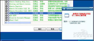 全國首測 瑞星全功能安全軟件2010縱覽與軟件開發